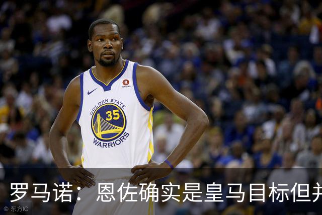 罗马诺：恩佐确实是皇马目标但并非唯一候选；俱乐部之间尚未谈判